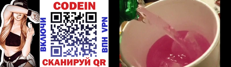 Codein напиток Lean (лин)  Нерюнгри 