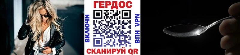 Героин герыч  OMG вход  Нерюнгри 