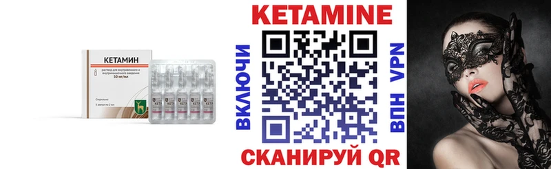 мега ТОР  Нерюнгри  Кетамин ketamine 