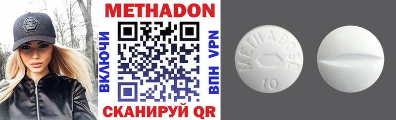 МЕТАДОН VHQ  darknet как зайти  Нерюнгри  купить наркотик 